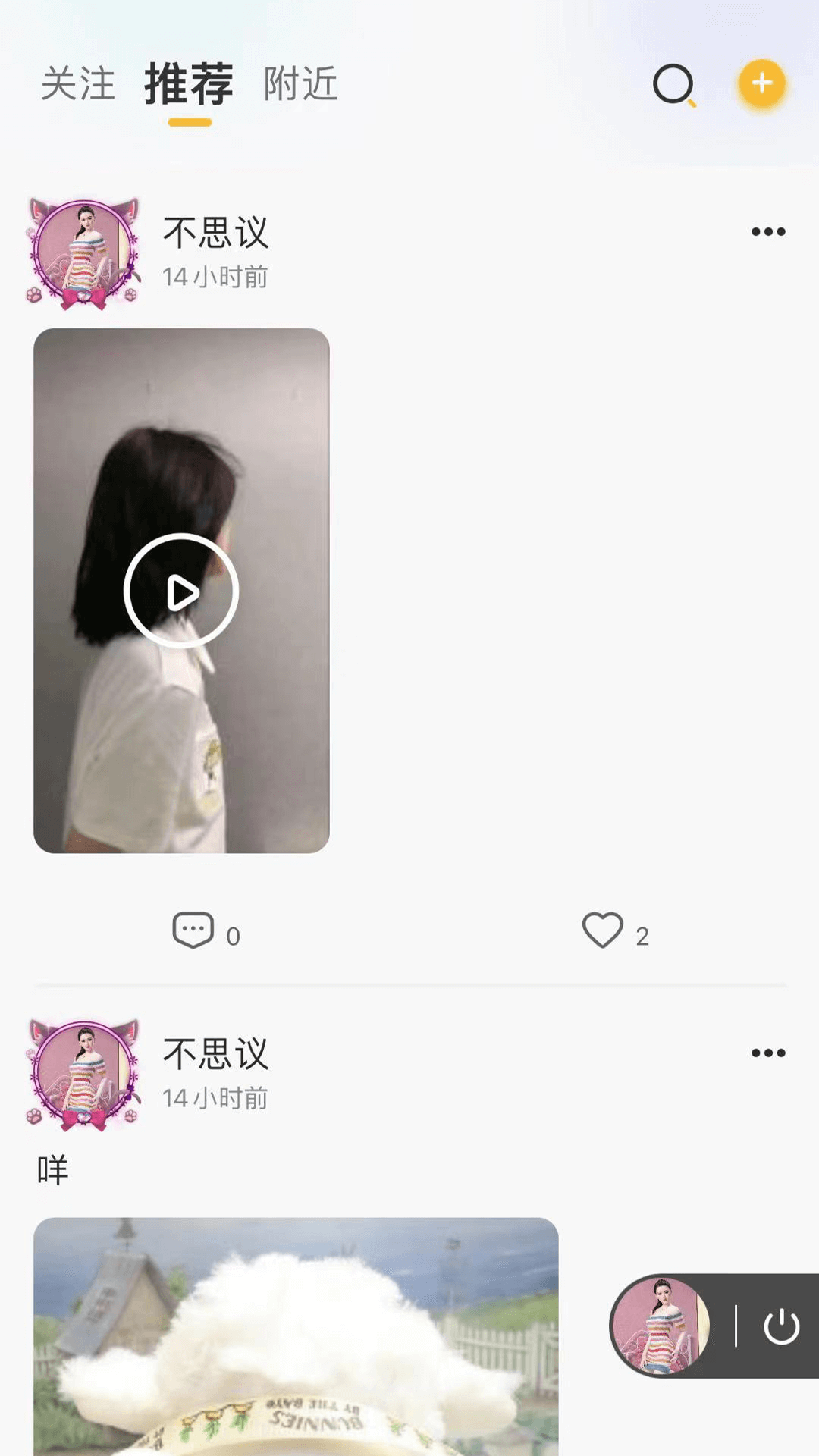 孤島語音截圖(1)
