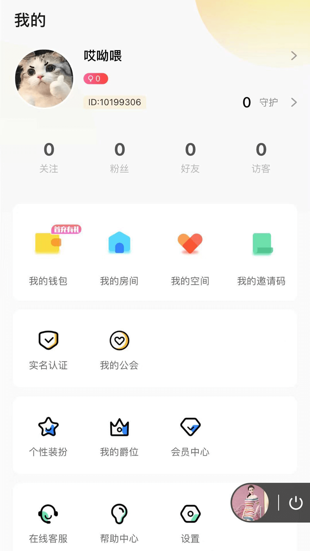 孤島語音截圖(3)
