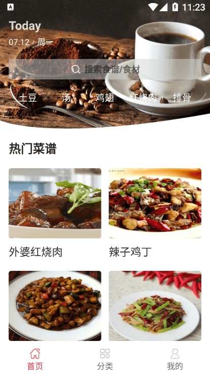 幸運菜品截圖(1)