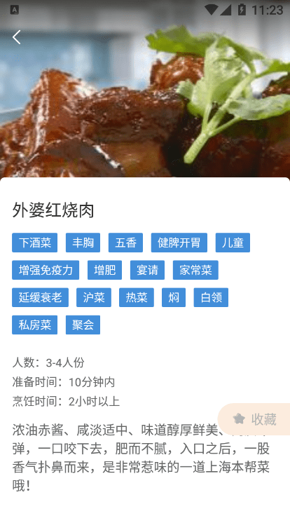 幸運菜品截圖(3)