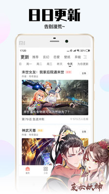 愛(ài)楓漫畫(huà)截圖(4)