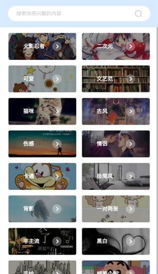 次元圖庫(kù)截圖(4)