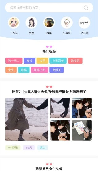 次元圖庫(kù)截圖(1)