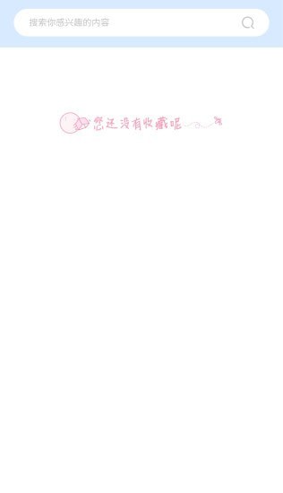 次元圖庫(kù)截圖(3)