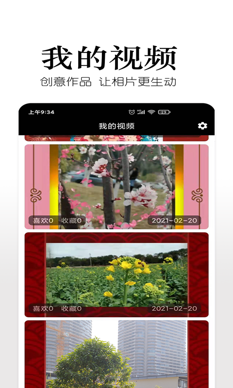 美影截圖(2)