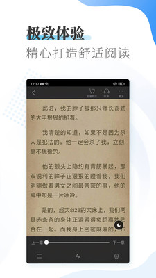 愛(ài)浪小說(shuō)截圖(4)