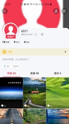 生活美好截圖(3)