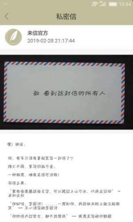 來信截圖(2)