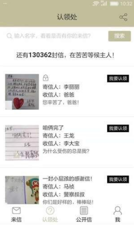 來信截圖(3)