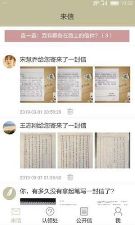 來信截圖(1)