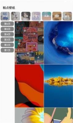 糕點(diǎn)壁紙截圖(3)