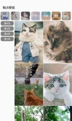 糕點(diǎn)壁紙截圖(1)