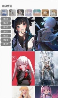 糕點(diǎn)壁紙截圖(4)
