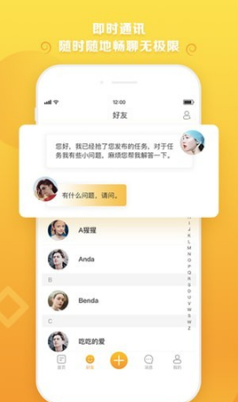 萬象空間截圖(2)