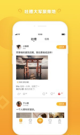 萬象空間截圖(1)