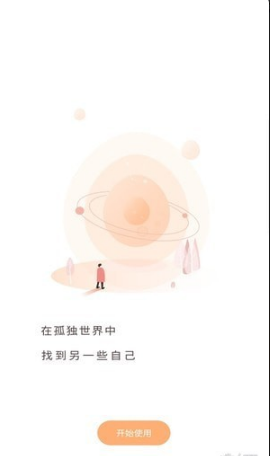 時(shí)光蛋截圖(2)
