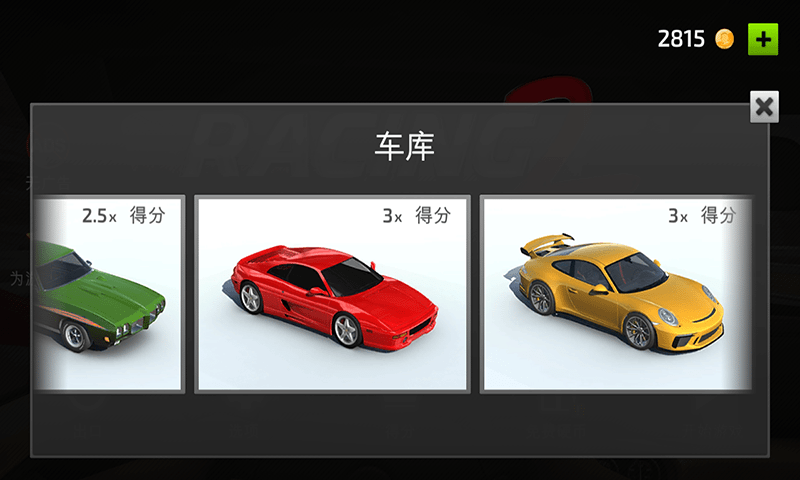 飛車很瘋狂截圖(2)