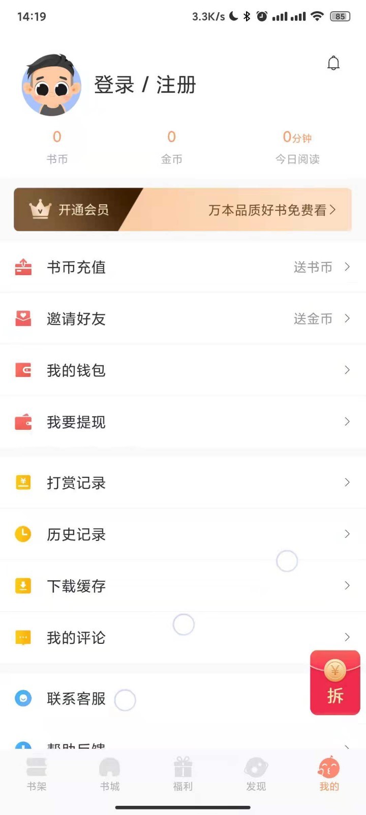 久久書庫截圖(1)