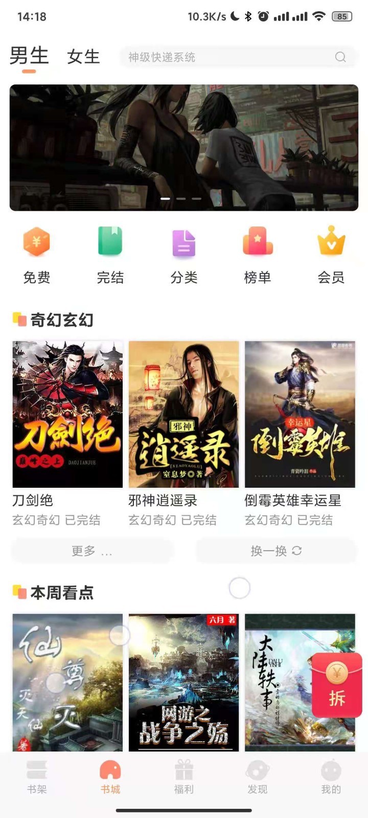 久久書庫截圖(4)