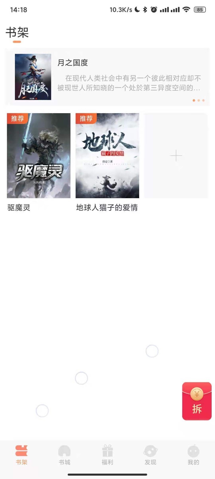 久久書庫截圖(3)