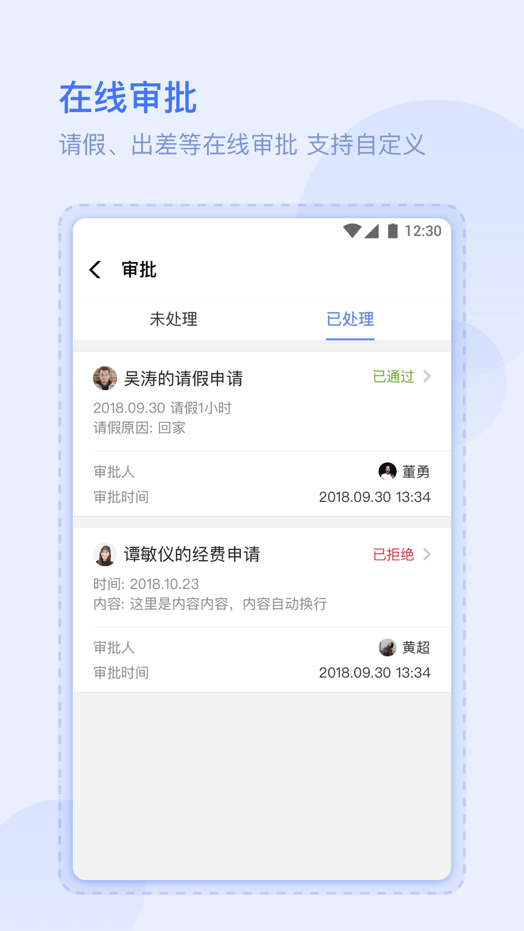 米趣辦公截圖(1)