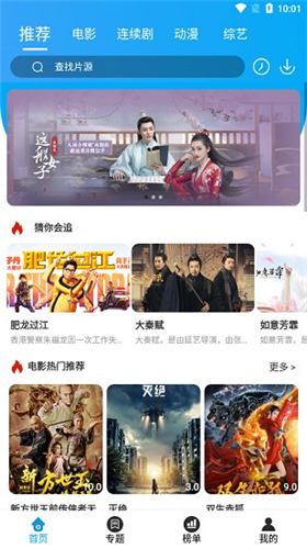 大熊追劇截圖(4)