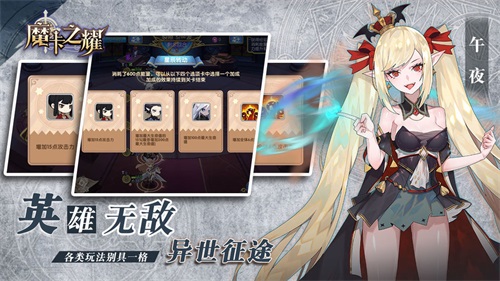 魔卡之耀截圖(3)