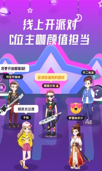 頭號派對截圖(4)