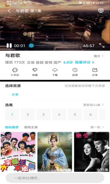 蜀藍(lán)影視截圖(4)