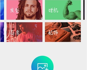 mocho有型相機截圖(1)