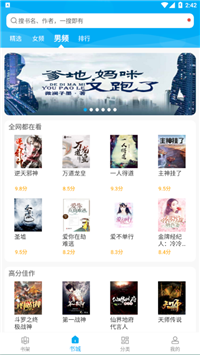 宜讀小說截圖(2)