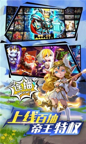 跨時空遠征截圖(3)