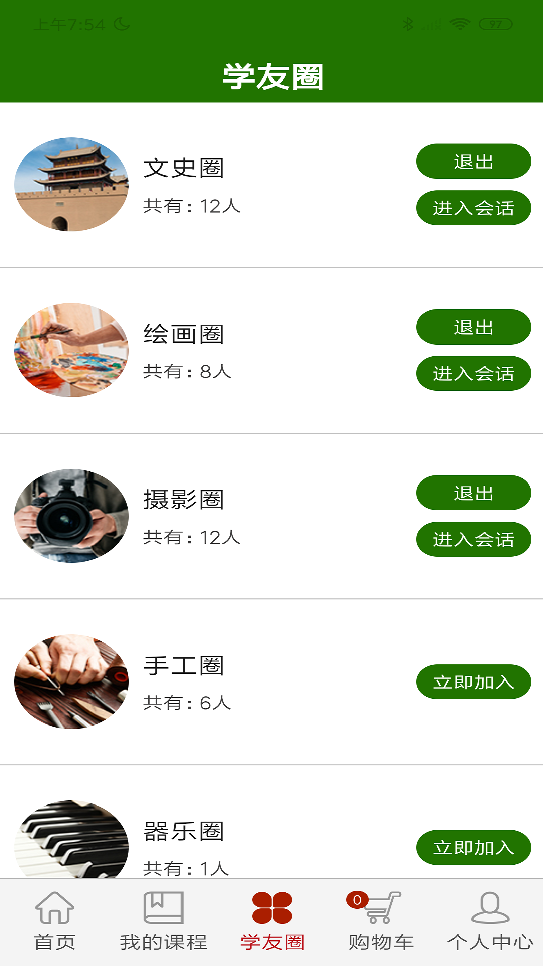 樂齡e學堂截圖(3)