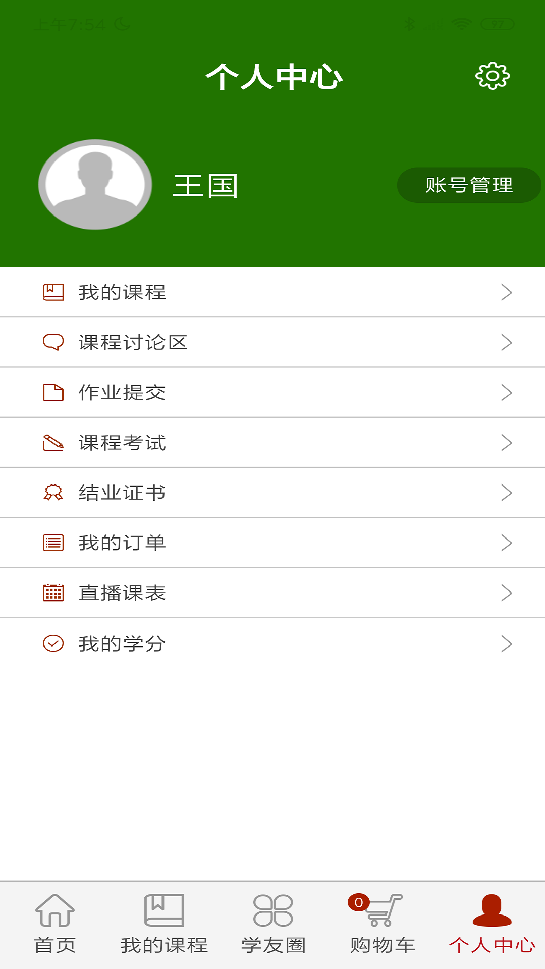 樂齡e學堂截圖(2)
