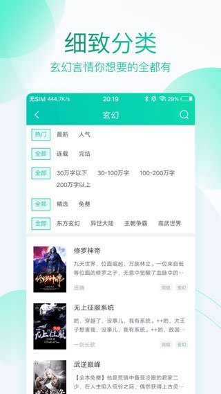 無(wú)限免費(fèi)小說(shuō)截圖(1)