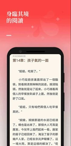 夕拾小說(shuō)截圖(2)