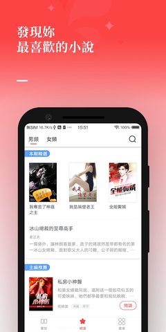 夕拾小說(shuō)截圖(3)