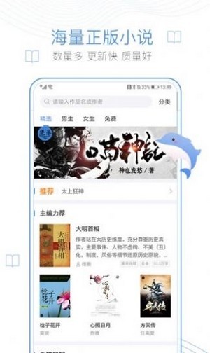 下墜小說截圖(2)
