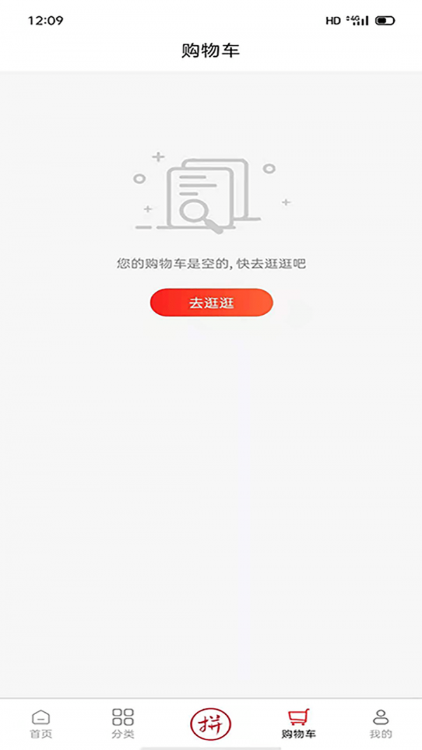 臻德品酷截圖(1)