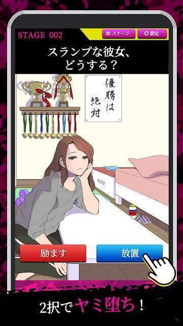 兩個(gè)選擇截圖(3)