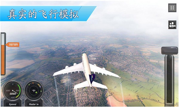 3D飛機模擬駕駛截圖(3)