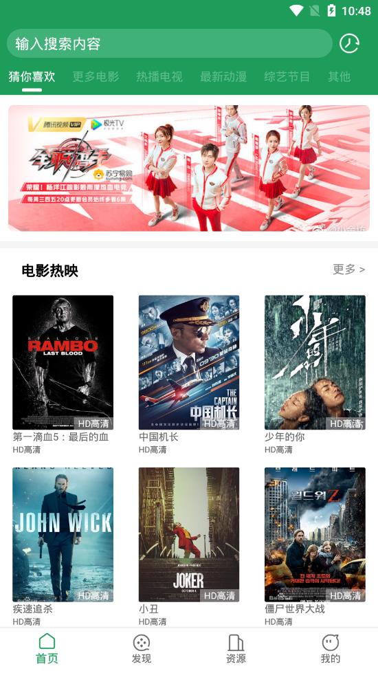 懶鳥(niǎo)影視截圖(2)