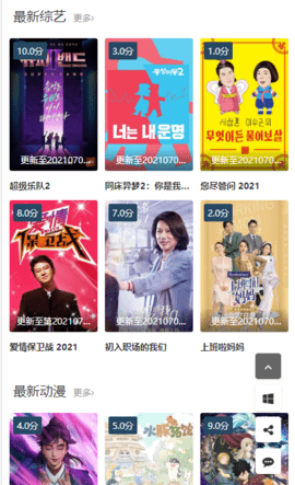 363影院截圖(1)