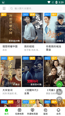 壇草電影截圖(4)