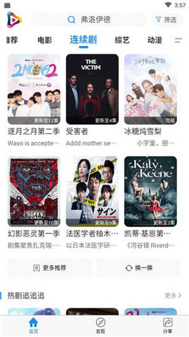 98影院截圖(1)