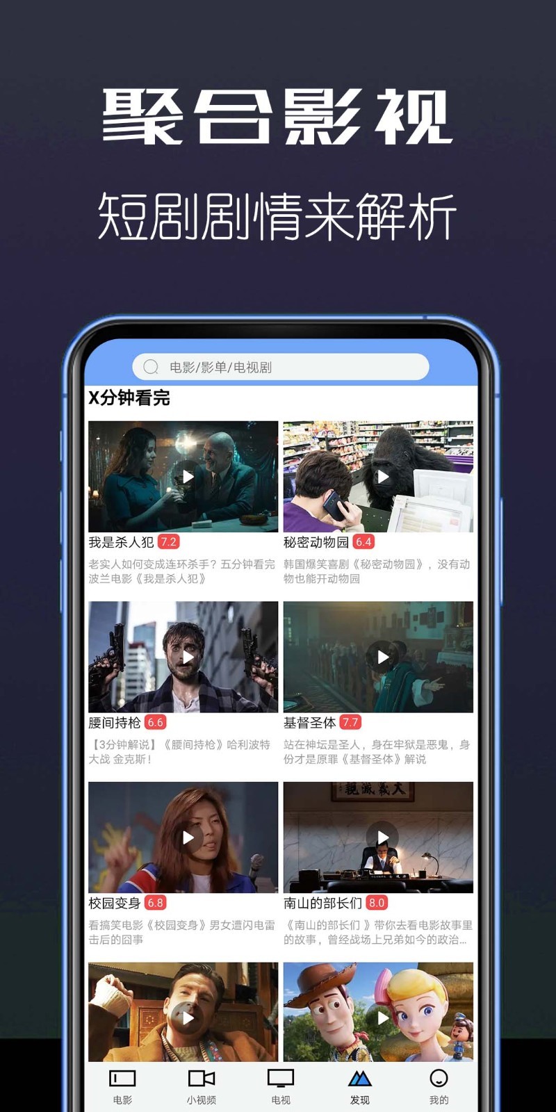 9420影院截圖(1)