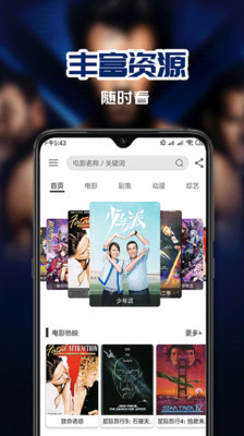 天機影院截圖(3)
