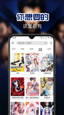 天機影院截圖(2)