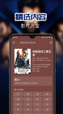 天機影院截圖(4)