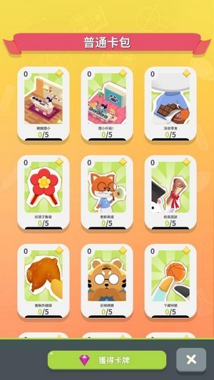 我的動物學院截圖(2)